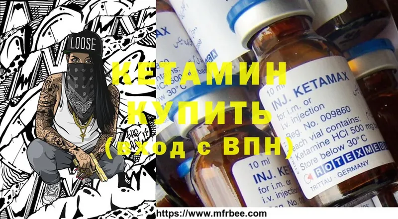 КЕТАМИН ketamine  дарнет шоп  Крым 