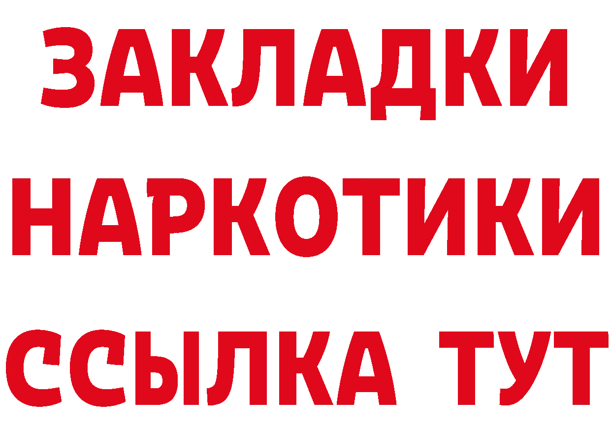 БУТИРАТ оксибутират вход площадка кракен Крым